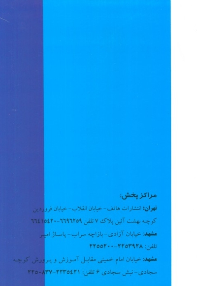 داروخانه معنوی