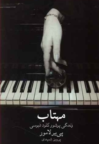 دلبری دلبران