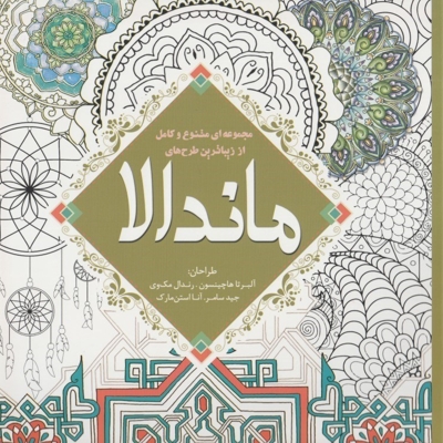 رنگ آمیزی چهار فصل