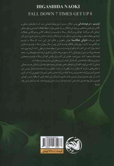 نیروی حیات - چطور پیشرفت های جدید علم پزشکی می تواند زندگی شما و کسانی را که دوستشان دارید، تغییر دهید