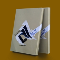 ابعاد اخلاقی حج در پیام ها و سخنان مقام معظم رهبری