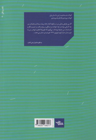 شناخت نامه فرید