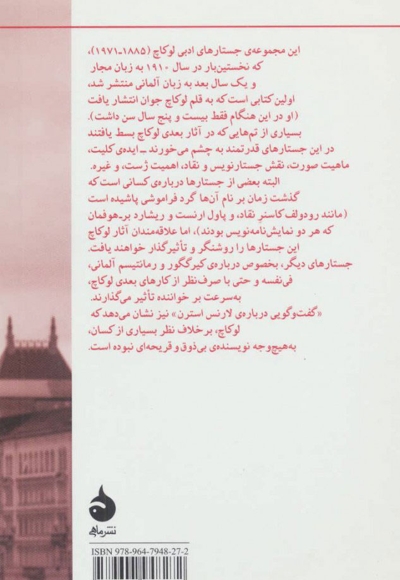 کافکا به روایت بنیامین