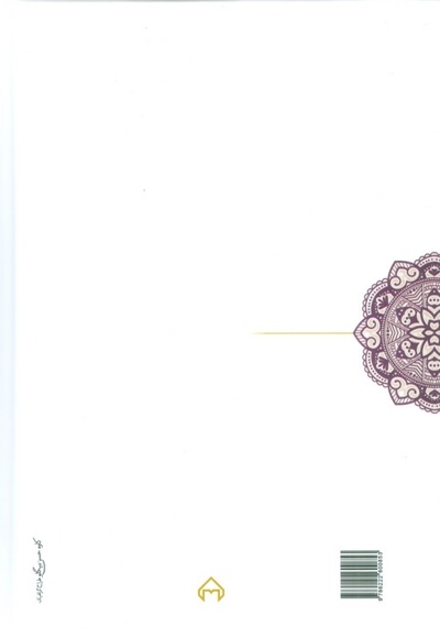 مجموعه مقالات ادبیات تاریخ هنر