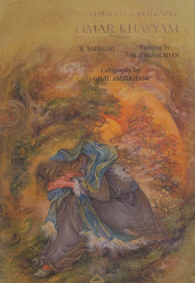 رباعیات خیام - پنج زبانه