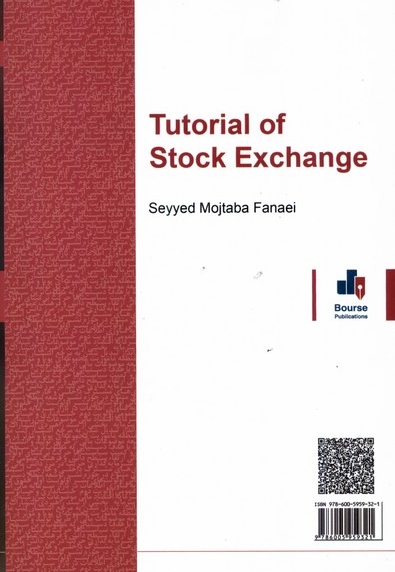 خودآموز بورس