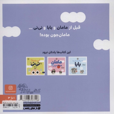 مامان جون بیشتر دوستت داره