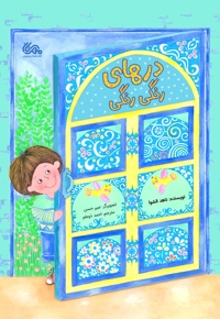 بشقاب مهربانی