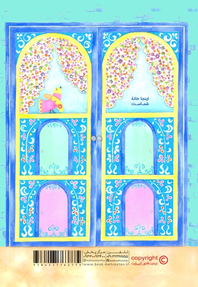 بشقاب مهربانی