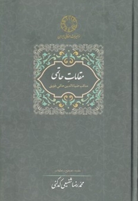 مقامات حاتمی