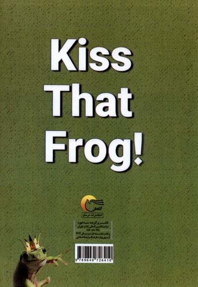 قورباغه ات را ببوس