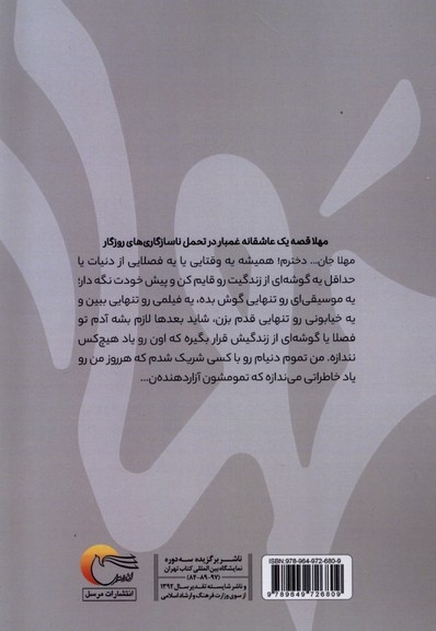مهلا