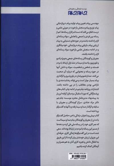 زندگی با خبر