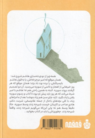 عکس یادگاری وسط معرکه