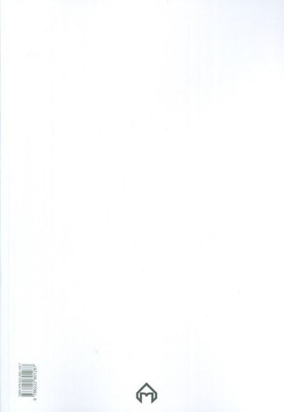 زهره هاروت شکن - گزیزیده مخزن الاسرار