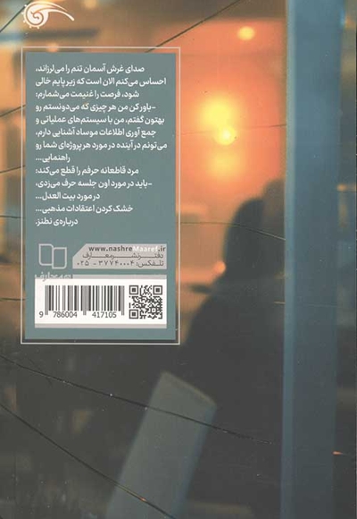 ستاره آبی - روایت سقوط یک فرقه