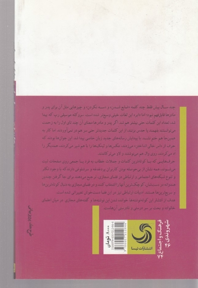 کوته نوشته های وایبری