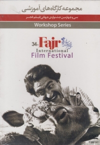 دی وی دی مجموعه  کار آگاه های آموزشی