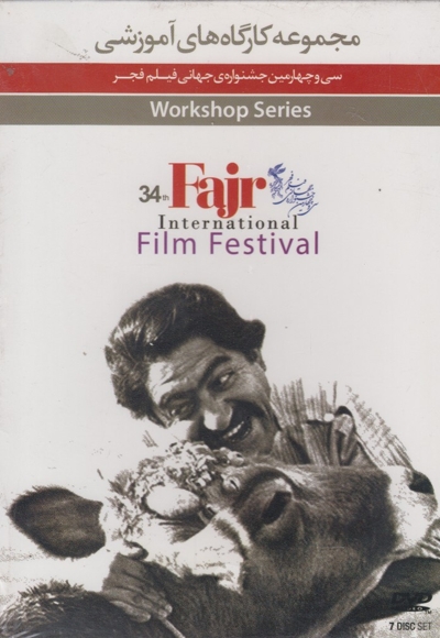 دی وی دی مجموعه  کار آگاه های آموزشی