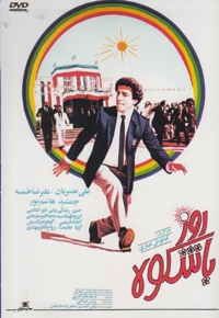 دی وی دی(روز با شکوه)