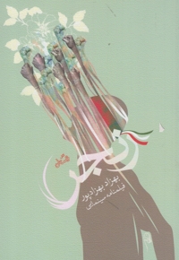 رنجر