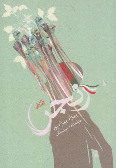 رنجر