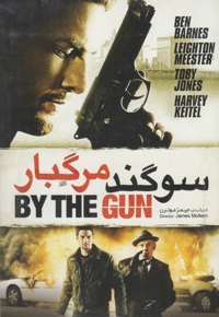 دی وی دی سگ های وحشی