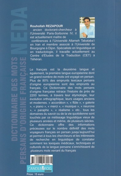 فرهنگ نامه فرانسه به فارسی ندا