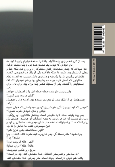 کافه اینستاگرام پنجاه داستانگرام