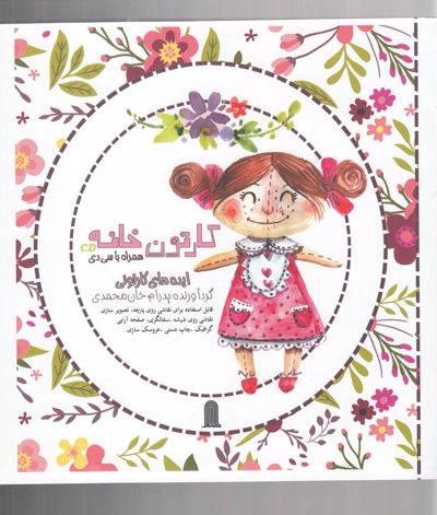 نگارخانه ایده  های  مدرن  برای  نقوش  تزیینی