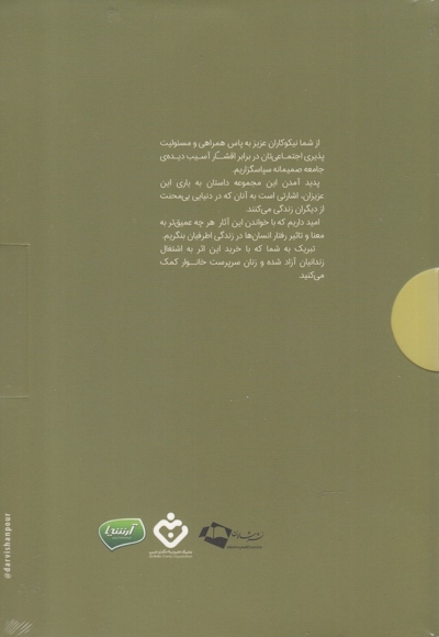 رقص شاخه های زیتون