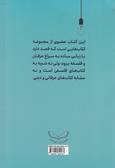 من نیستم هستم جلد اول