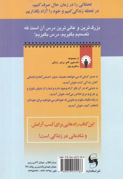 سفری بر بال آرامش و سکوت