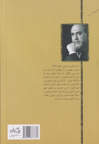 سلوک اجتماعی