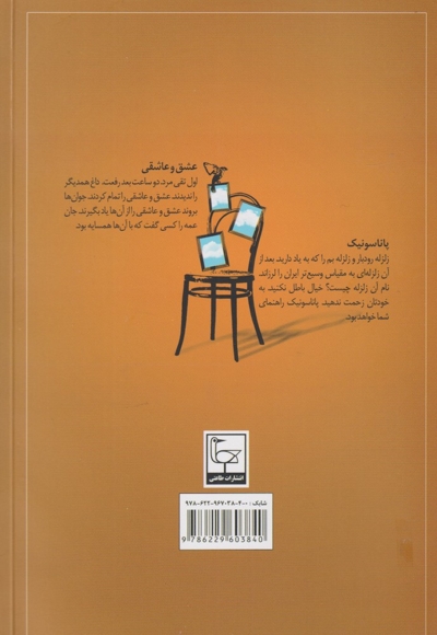 ماسوله نگین ایران زمین