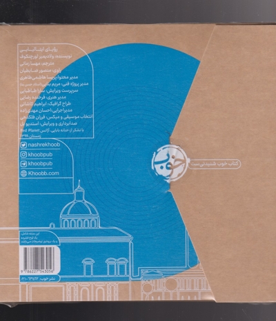 کتاب شنیداری رویای  ایتالیایی