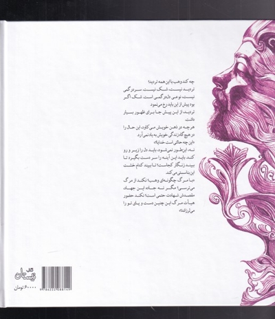 دنیا پس از تو نباشد