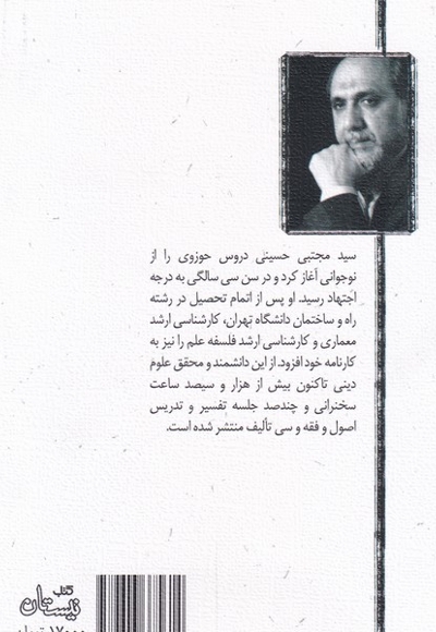 موعود غدیر