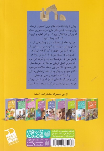 بگذار خودم یاد بگیرم تو فقط راهنمایی ام کن