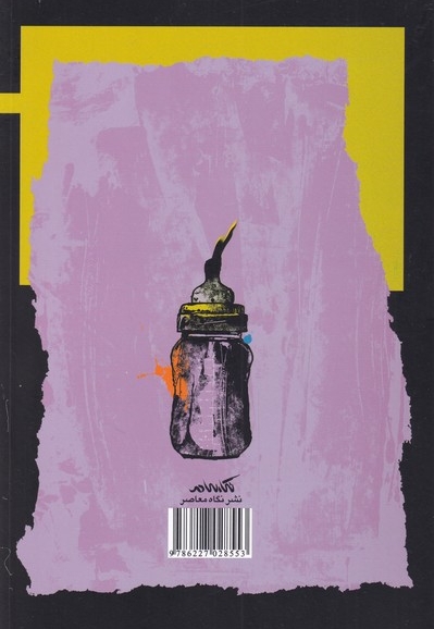 اخلاق تحریم اقتصادی