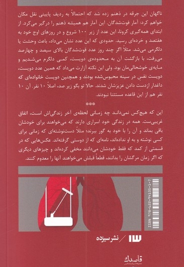 درگیری هفتاد درصدی