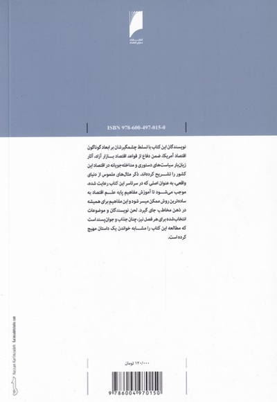 دانشگاه تا بازار