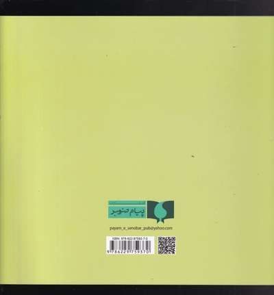 آزمایش توانایی ها