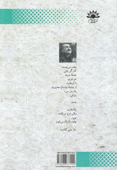 تمام اقیانوس بوی گل می دهد