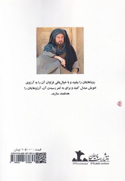 رویای بازیگری تکنیک هایی  برای  بازیگر به همراه تمرینات