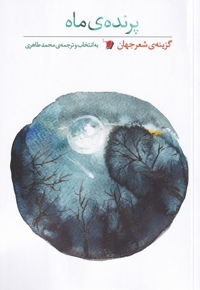 بیا با تاریخ بازی کنیم