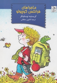 ماجرا های فرانتس کوچولو