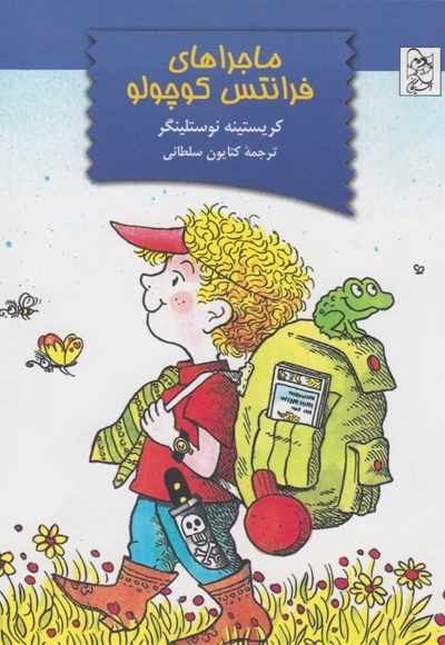 ماجرا های فرانتس کوچولو