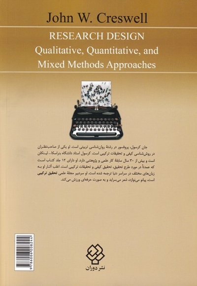 طرح تحقیق در علوم انسانی و اجتماعی