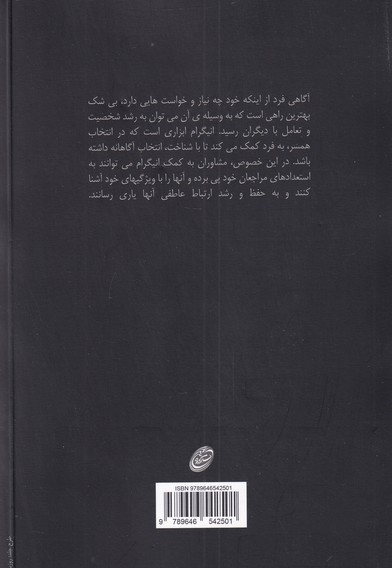 شناخت بهتر از خود ارتباط بهتر با دیگران